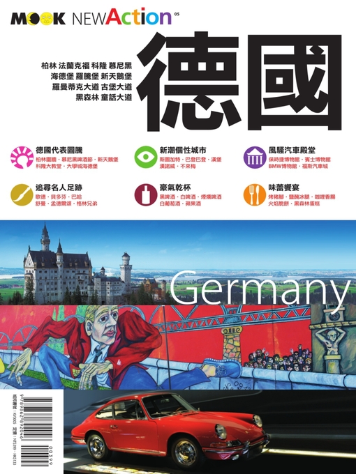 Title details for 德國 by 墨刻編輯部,蔣育荏,蒙金蘭 - Available